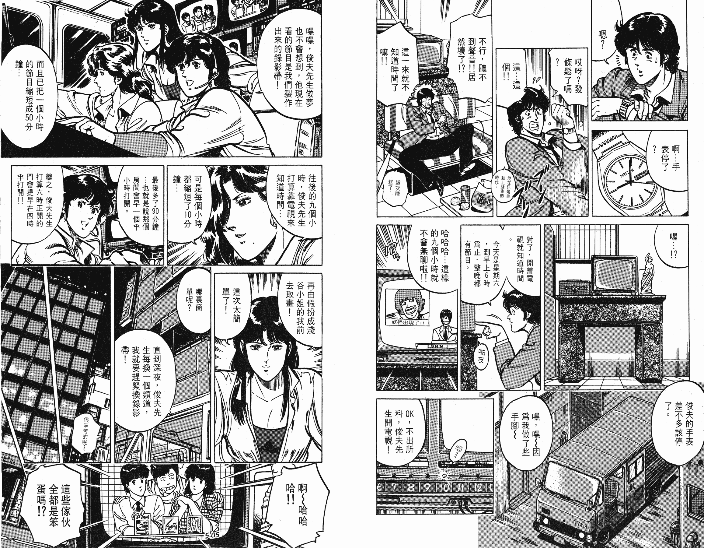 [貓之眼CAT'S.EYE][北條司][玉皇朝][C.C]Vol.167